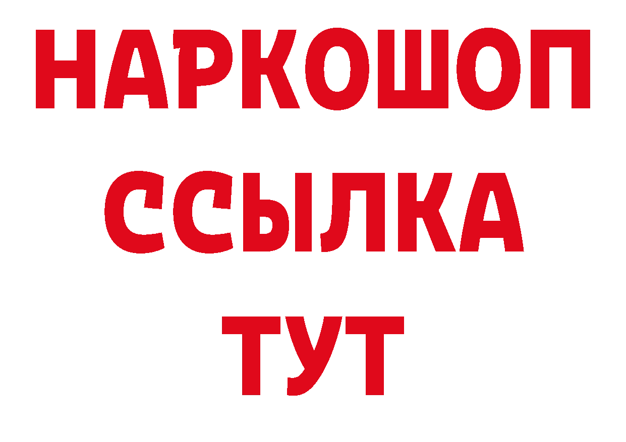 Амфетамин Розовый как войти сайты даркнета МЕГА Цоци-Юрт