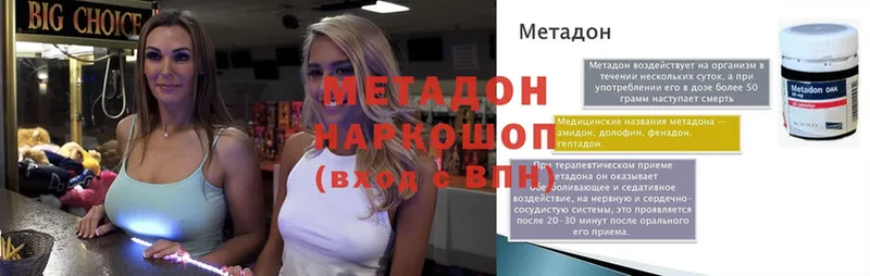 МЕТАДОН VHQ  Цоци-Юрт 