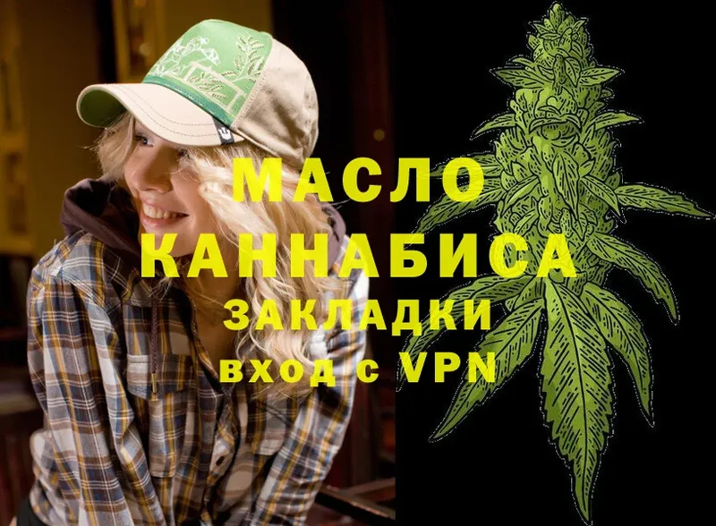 где найти наркотики  Цоци-Юрт  ТГК THC oil 